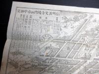 明治15年（1882）古地図鳥瞰図「長野善光寺境内之図付市中細見」1点（袋付き）