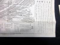 明治15年（1882）古地図鳥瞰図「長野善光寺境内之図付市中細見」1点（袋付き）
