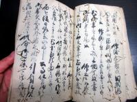和本江戸天保15年（1844）「人別御改五人組帳」1冊