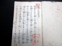 和本江戸明和7年序（1770）刀剣日本刀「察刀規矩」全1冊