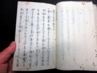 和本江戸明和7年序（1770）刀剣日本刀「察刀規矩」全1冊
