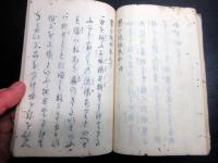 和本江戸明和7年序（1770）刀剣日本刀「察刀規矩」全1冊