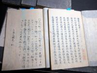 和本江戸文化11年（1814）海防論写本「海国兵談」全16巻10冊揃い