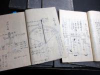 和本江戸文化11年（1814）海防論写本「海国兵談」全16巻10冊揃い