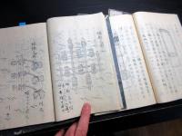 和本江戸文化11年（1814）海防論写本「海国兵談」全16巻10冊揃い