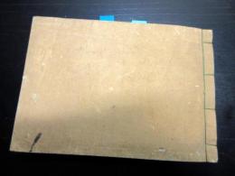 和本江戸期法律法制写本「政林小書」1冊