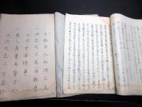 和本江戸期兵法写本「士鑑用法/掟定」2冊
