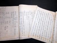 和本江戸期兵法写本「士鑑用法/掟定」2冊