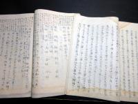 和本江戸期兵法写本「士鑑用法/掟定」2冊