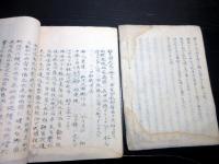 和本江戸期兵法写本「士鑑用法/掟定」2冊