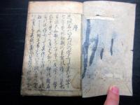 和本江戸元禄4年（1691）国学「初心仮名遣」1冊