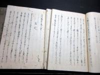 和本江戸期写本「二川随筆」上中下3冊揃い