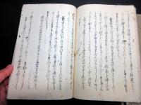 和本江戸期写本「二川随筆」上中下3冊揃い