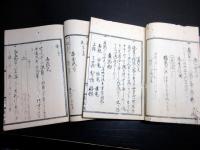 和本幕末～明治期写本「花火火術秘書」上下2冊揃い