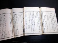 和本幕末～明治期写本「花火火術秘書」上下2冊揃い