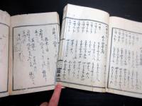 和本幕末～明治期写本「花火火術秘書」上下2冊揃い