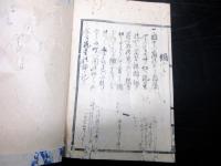 和本幕末～明治期写本「花火火術秘書」上下2冊揃い