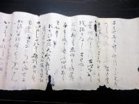 明治期ぐらいの写し「ジャガタラ文」1点