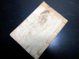 和本江戸弘化5年（1848）「狂歌崑山集」全1冊