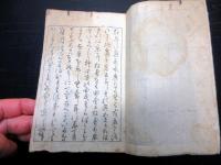 和本江戸弘化5年（1848）「狂歌崑山集」全1冊