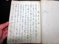 和本江戸期馬術写本「幸秀論/新幸秀論」4冊揃い