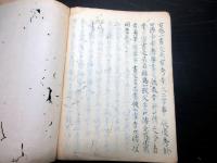 和本江戸期馬術写本「幸秀論/新幸秀論」4冊揃い