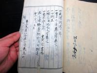 和本明治6～10年福井お寺古記録「諸願達下書」1冊