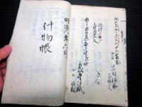 和本明治6～10年福井お寺古記録「諸願達下書」1冊