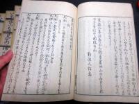 和本江戸文化6年（1809）国学和歌「万葉集見安補正」4冊揃い