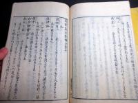 和本江戸文化6年（1809）国学和歌「万葉集見安補正」4冊揃い