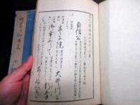 和本江戸文化13年序（1816）国学和歌「百人一首嵯峨の山ふみ」上中下3冊揃い