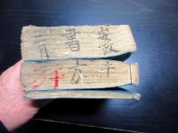 和本江戸安政5年（1858）名鑑「安政武鑑」3冊