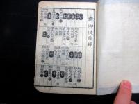 和本江戸安政5年（1858）名鑑「安政武鑑」3冊