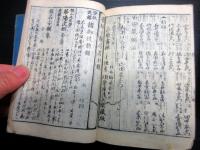 和本江戸安政5年（1858）名鑑「安政武鑑」3冊