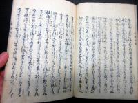 和本江戸安永2年（1773）仏教説話「おなつ蘇甦物語」全1冊