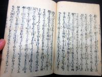 和本江戸安永2年（1773）仏教説話「おなつ蘇甦物語」全1冊