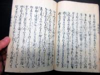 和本江戸安永2年（1773）仏教説話「おなつ蘇甦物語」全1冊