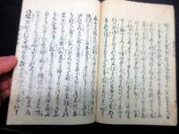 和本江戸安永2年（1773）仏教説話「おなつ蘇甦物語」全1冊