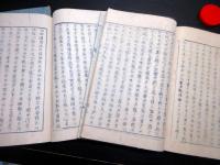 和本江戸安政5年（1858）近世木活字版「西籍慨論」3冊