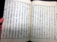 和本江戸安政5年（1858）近世木活字版「西籍慨論」3冊