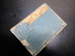 和本江戸安政3年（1856）幕府役職名鑑「安政武鑑」1冊
