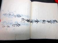 和本江戸寛永3年（1626）寛永行幸の資料写本「行幸供附」1冊