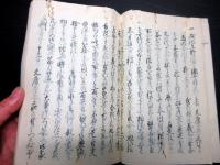 和本江戸期徳川家康伝記随筆写本「岩渕夜語集」全1冊
