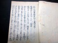 和本江戸慶応3年（1867）写本「宮戸川武者噺」全1冊