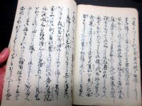 和本江戸慶応3年（1867）写本「宮戸川武者噺」全1冊