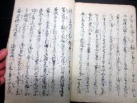 和本江戸慶応3年（1867）写本「宮戸川武者噺」全1冊