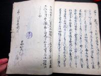 和本江戸慶応3年（1867）写本「宮戸川武者噺」全1冊