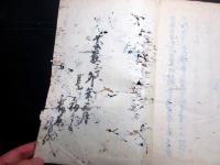 和本江戸慶応3年（1867）写本「宮戸川武者噺」全1冊