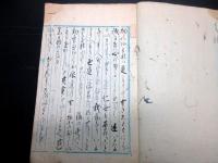 和本江戸嘉永5年（1852）写本「八百屋於七実録」全1冊