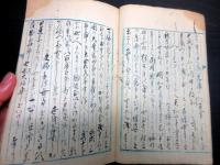 和本江戸嘉永5年（1852）写本「八百屋於七実録」全1冊